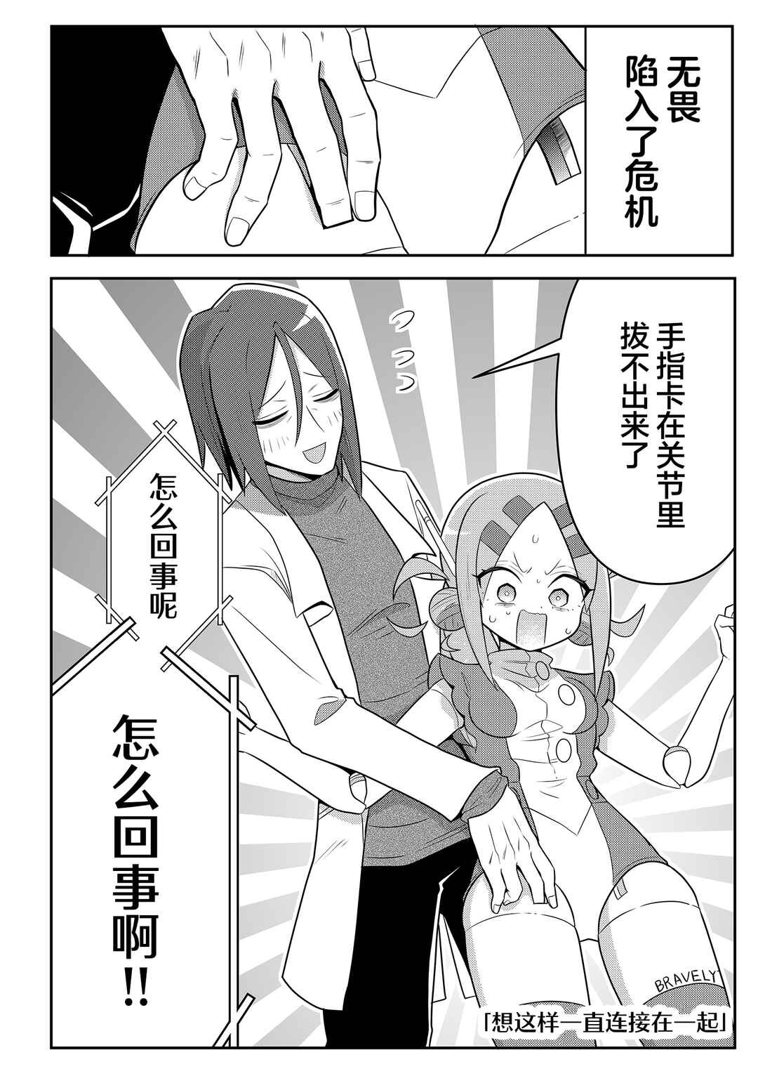 20-nen de Iroiro Kawacchatta Hero to Shounen Chapter 9 - Page 12