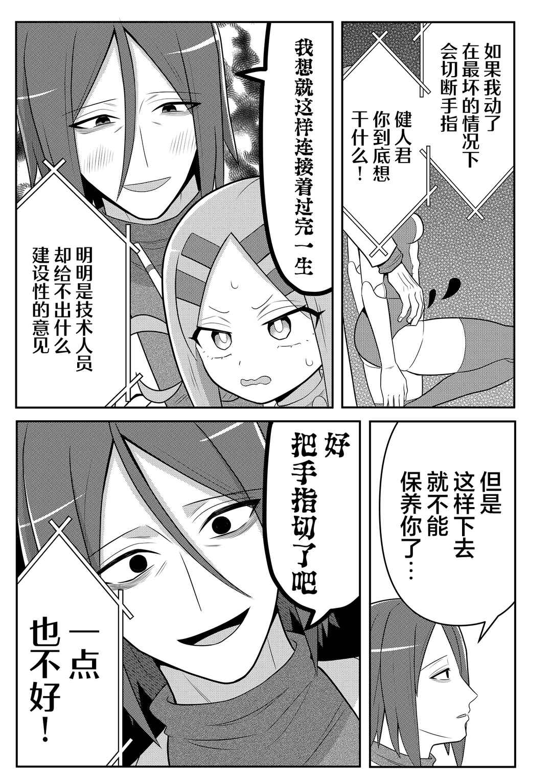 20-nen de Iroiro Kawacchatta Hero to Shounen Chapter 9 - Page 13