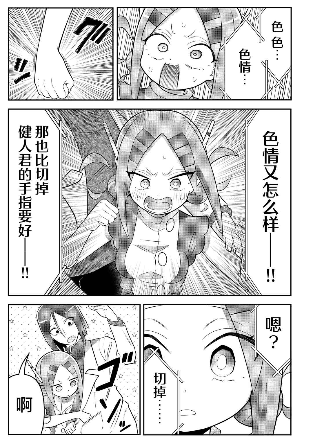 20-nen de Iroiro Kawacchatta Hero to Shounen Chapter 9 - Page 15