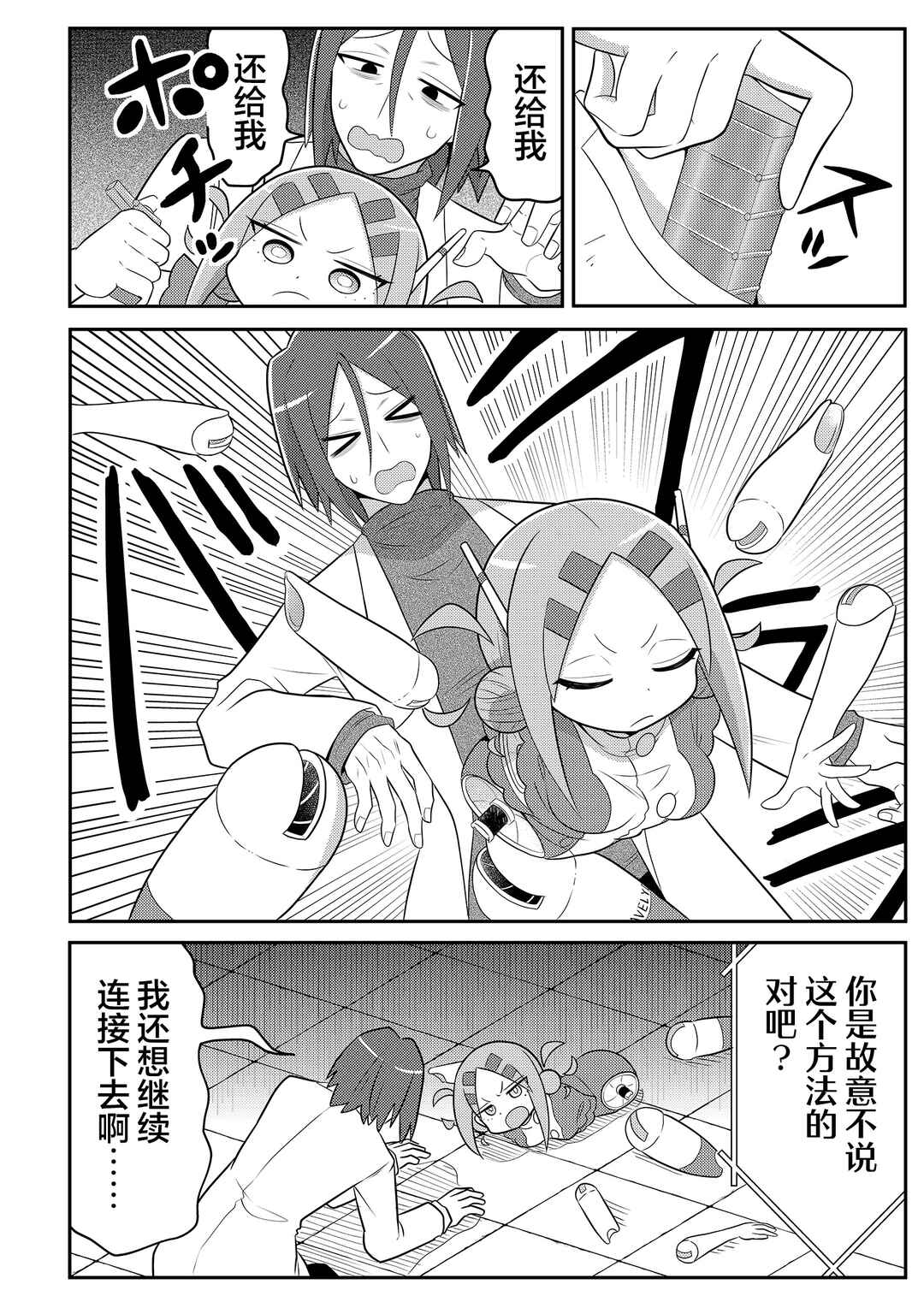 20-nen de Iroiro Kawacchatta Hero to Shounen Chapter 9 - Page 16