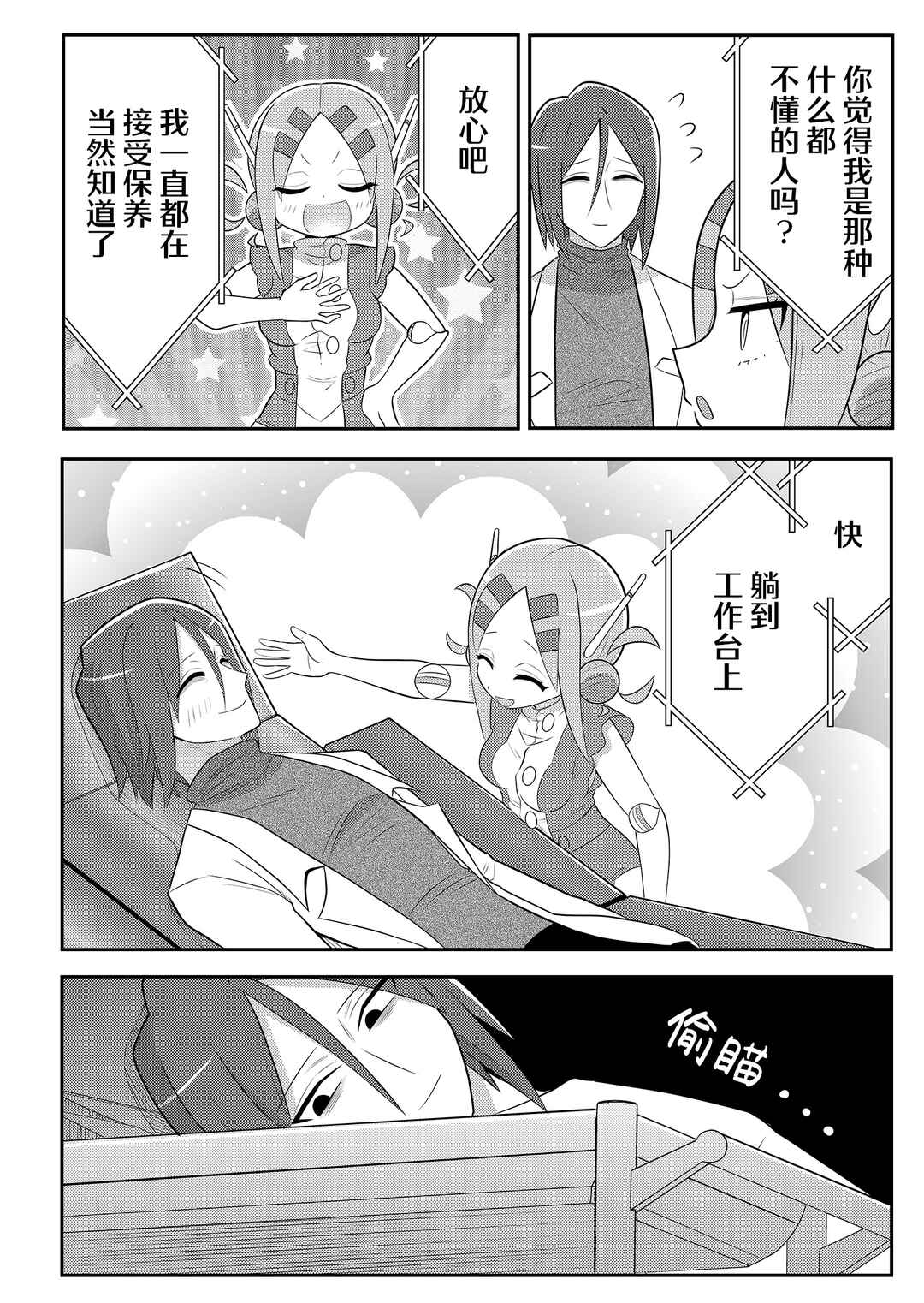 20-nen de Iroiro Kawacchatta Hero to Shounen Chapter 9 - Page 2