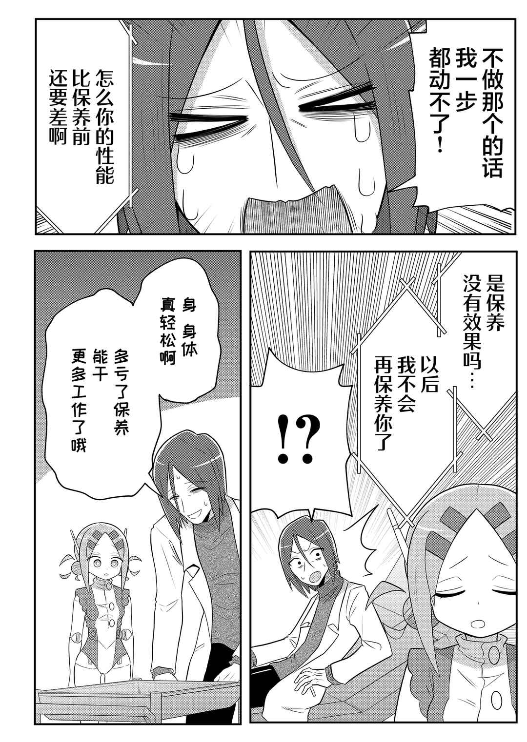 20-nen de Iroiro Kawacchatta Hero to Shounen Chapter 9 - Page 8