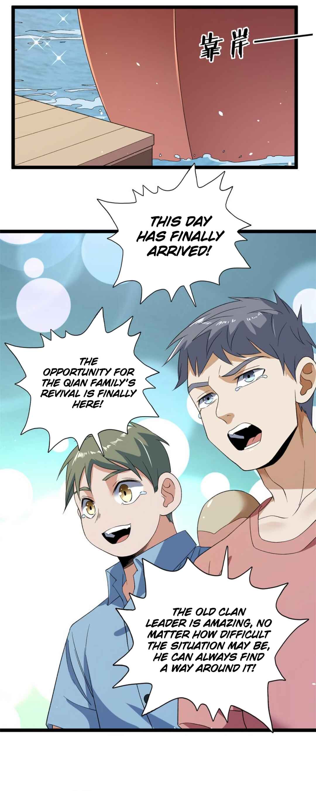 Wǒ Yǒu 999 Zhǒng Yì Néng Chapter 125 - Page 8