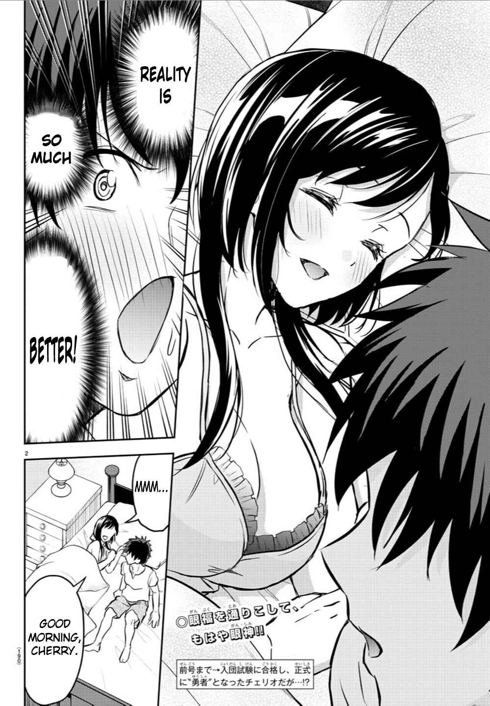 Cherry Yuusha to "Sei" Naru Tsurugi Chapter 6 - Page 3