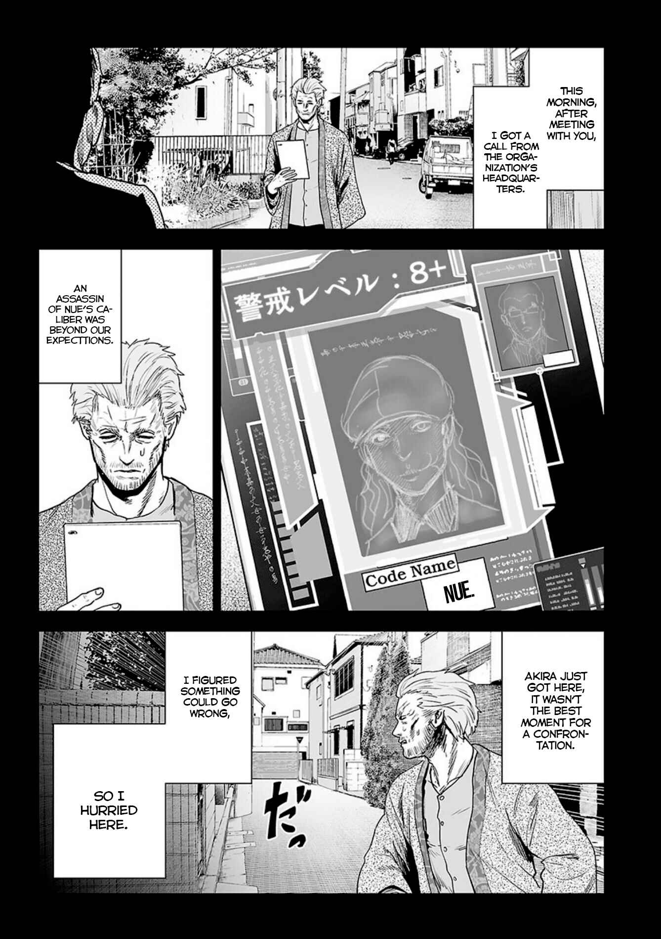Tsui no Taimashi: Ender Geister Chapter 20 - Page 4