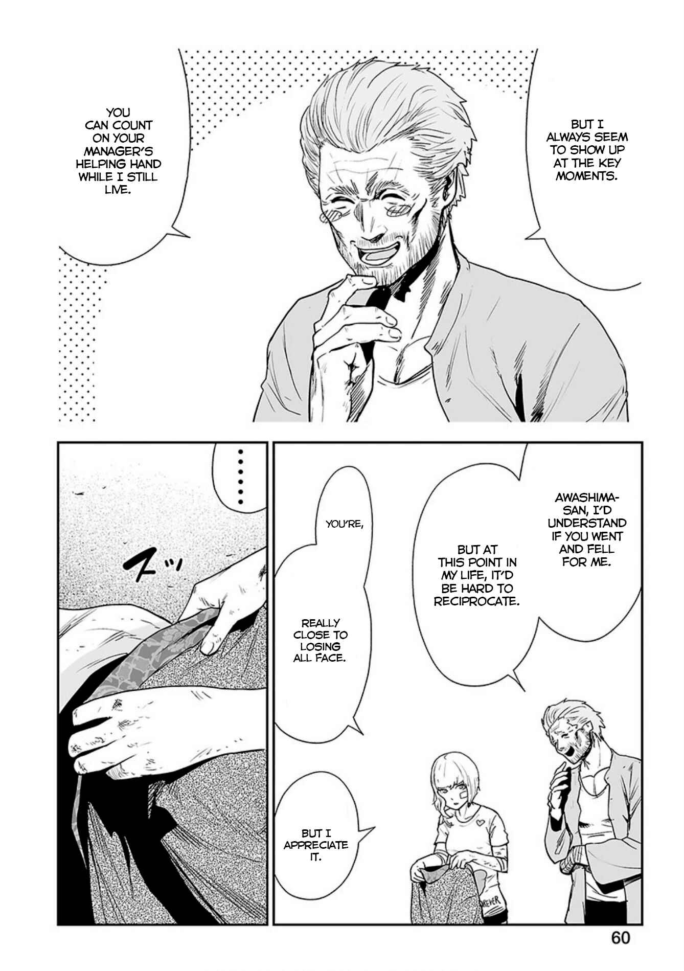 Tsui no Taimashi: Ender Geister Chapter 20 - Page 5