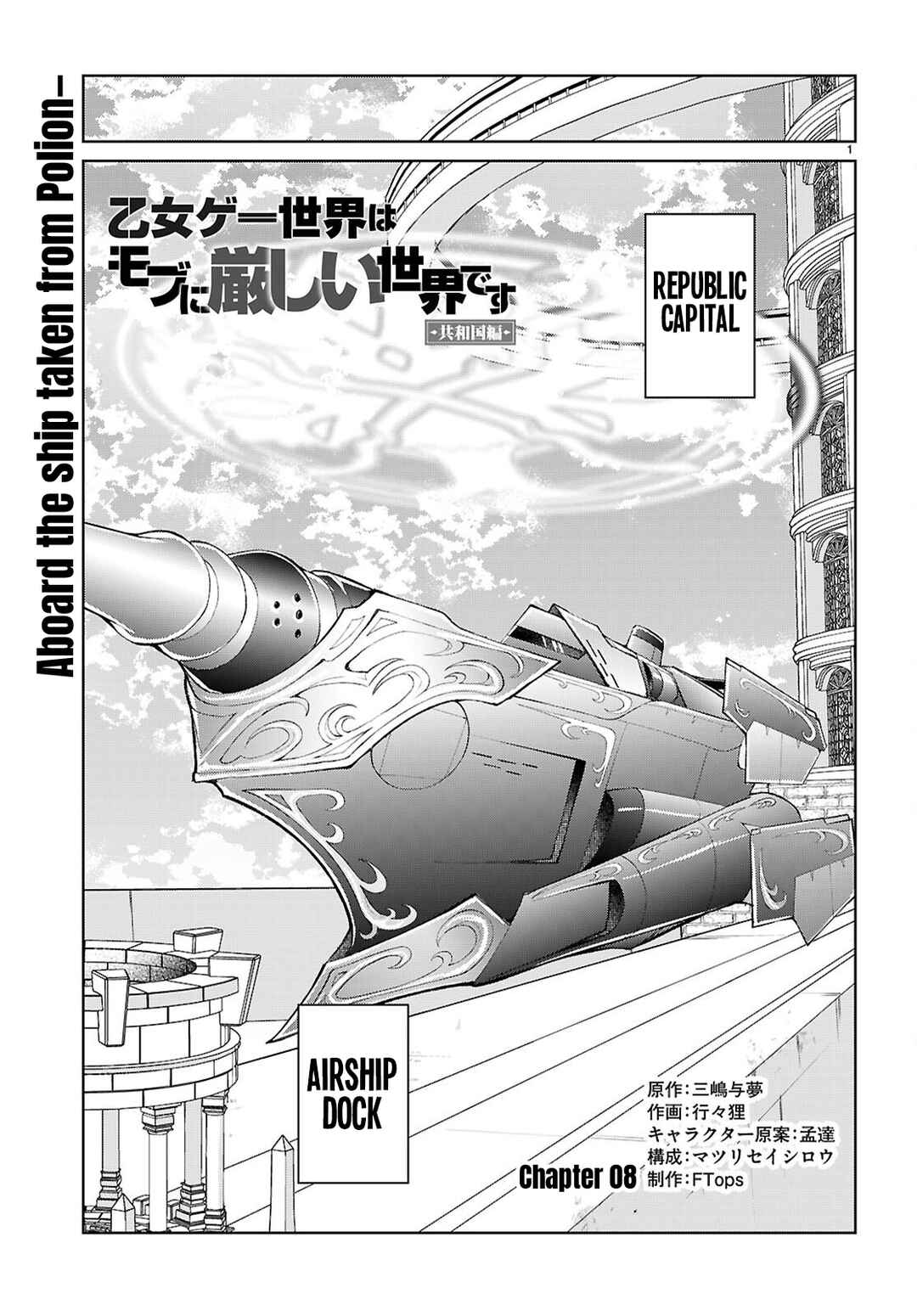 Otome Game Sekai wa Mob ni Kibishii Sekai desu (Kyouwakoku-hen) Chapter 8 - Page 2
