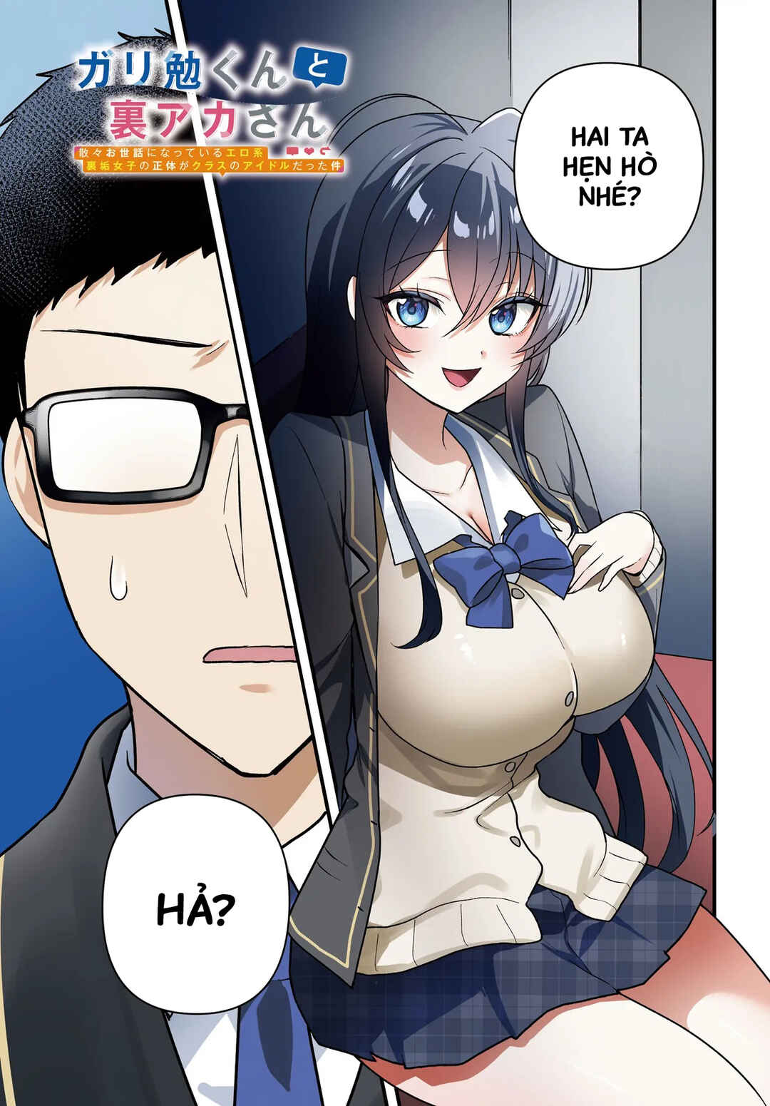 Gariben-kun to Uraaka-san - Sanzan Osewa ni Natteiru Ero-kei Uraaka Joshi no Shoutai ga Kurasu no Idol Datta Ken Chapter 7 - Page 2