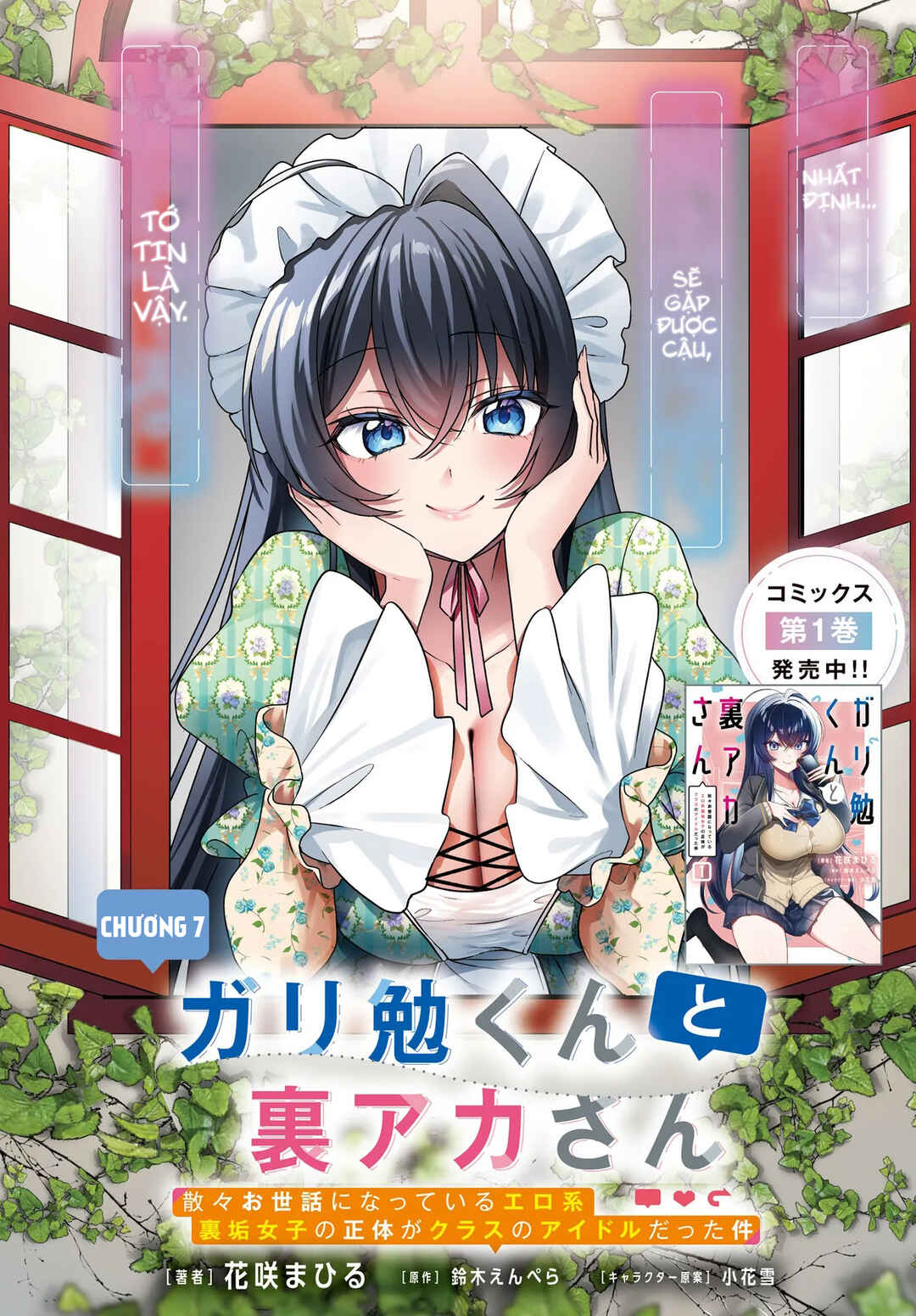 Gariben-kun to Uraaka-san - Sanzan Osewa ni Natteiru Ero-kei Uraaka Joshi no Shoutai ga Kurasu no Idol Datta Ken Chapter 7 - Page 3