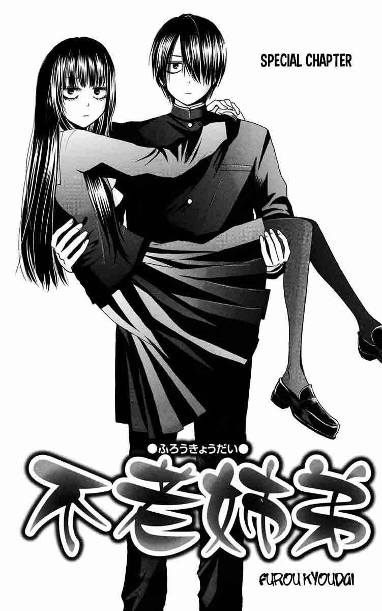 Furou Kyoudai Chapter 5.2 - Page 1