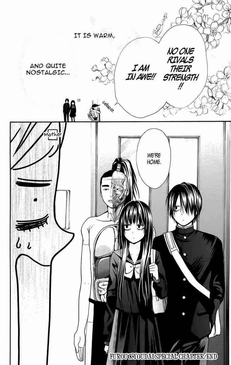 Furou Kyoudai Chapter 5.2 - Page 16