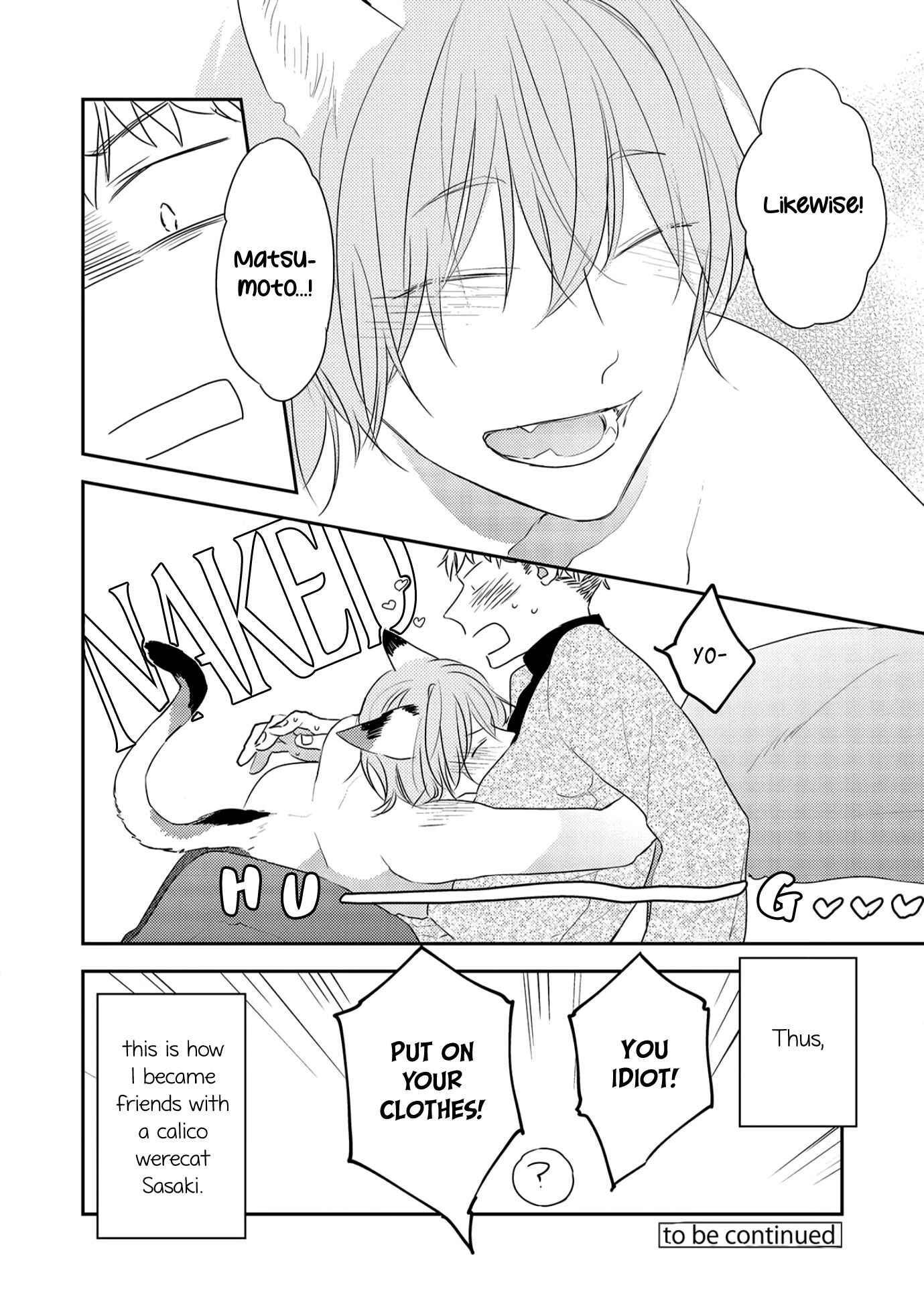 Amagami wo Kimi ni Chapter 1 - Page 36