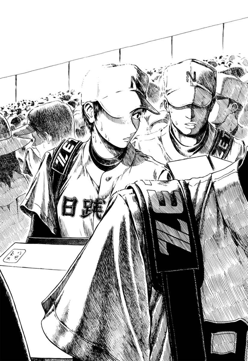 Koukou Kyuji Zawa-san Chapter 1 - Page 10