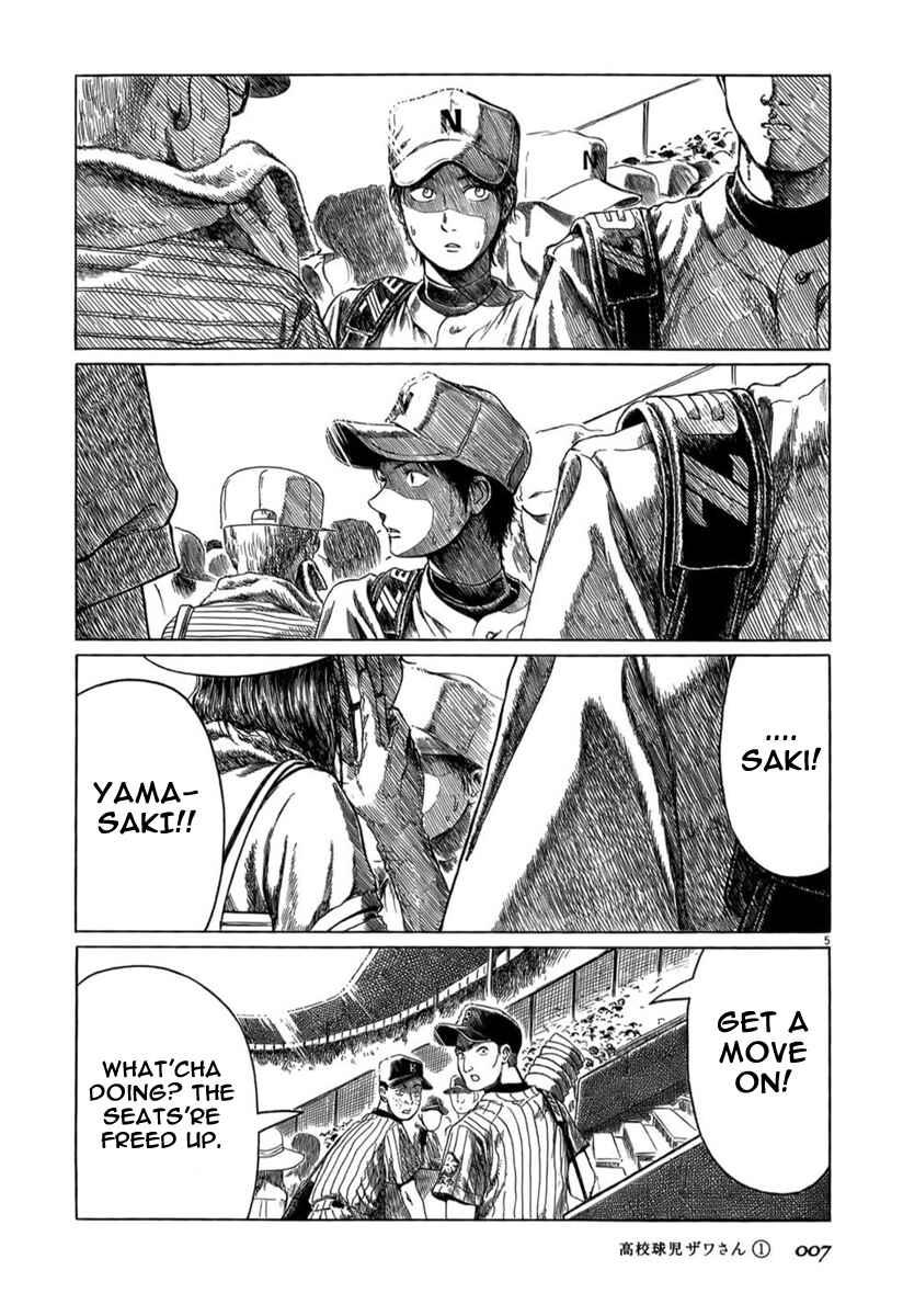 Koukou Kyuji Zawa-san Chapter 1 - Page 11
