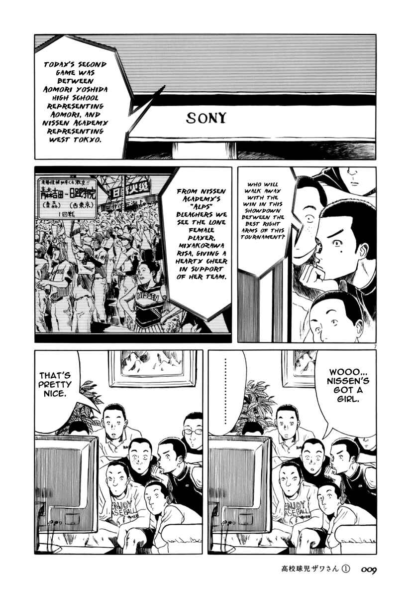 Koukou Kyuji Zawa-san Chapter 1 - Page 13