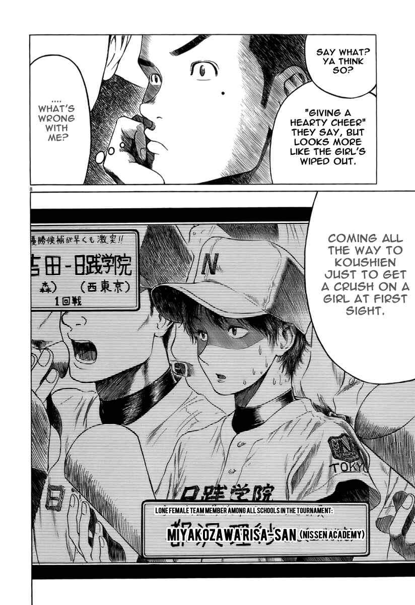 Koukou Kyuji Zawa-san Chapter 1 - Page 14