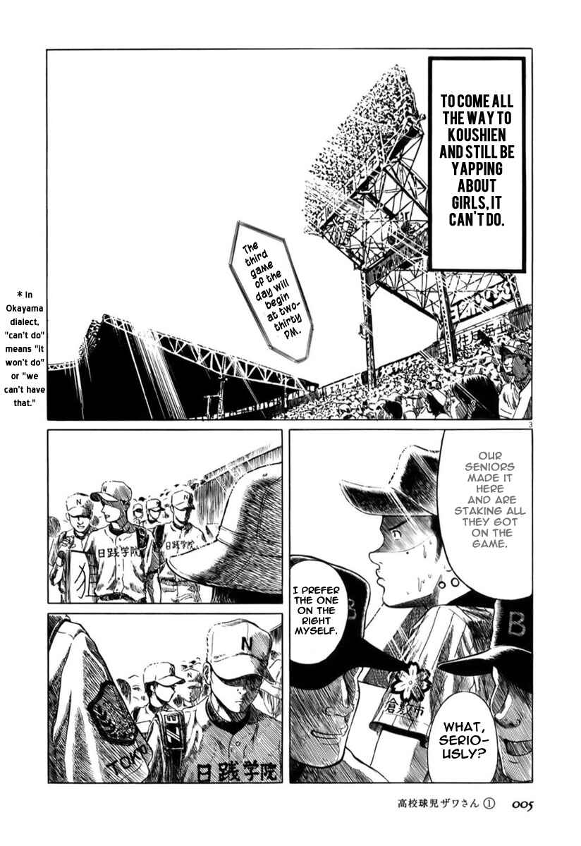 Koukou Kyuji Zawa-san Chapter 1 - Page 9