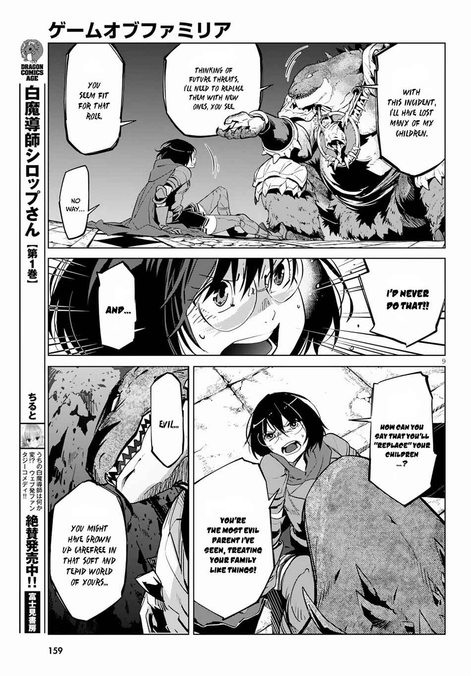 Game of Familia - Kazoku Senki Chapter 16 - Page 11