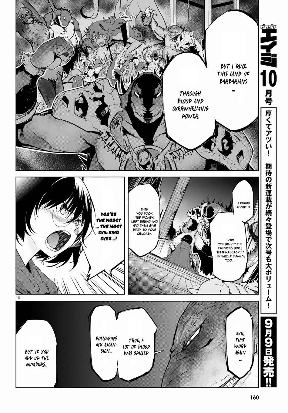 Game of Familia - Kazoku Senki Chapter 16 - Page 12