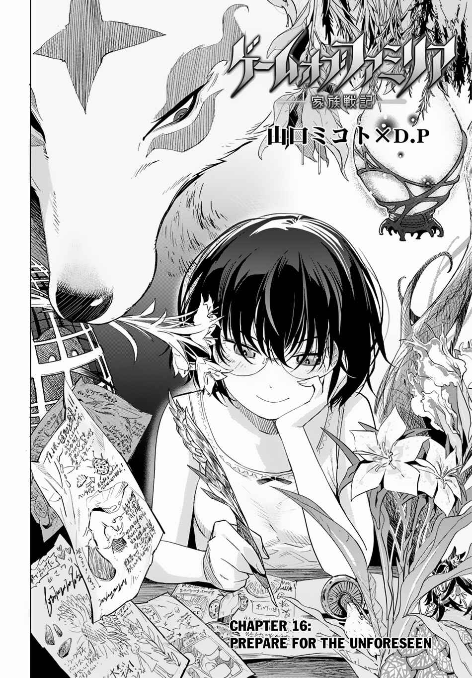 Game of Familia - Kazoku Senki Chapter 16 - Page 4