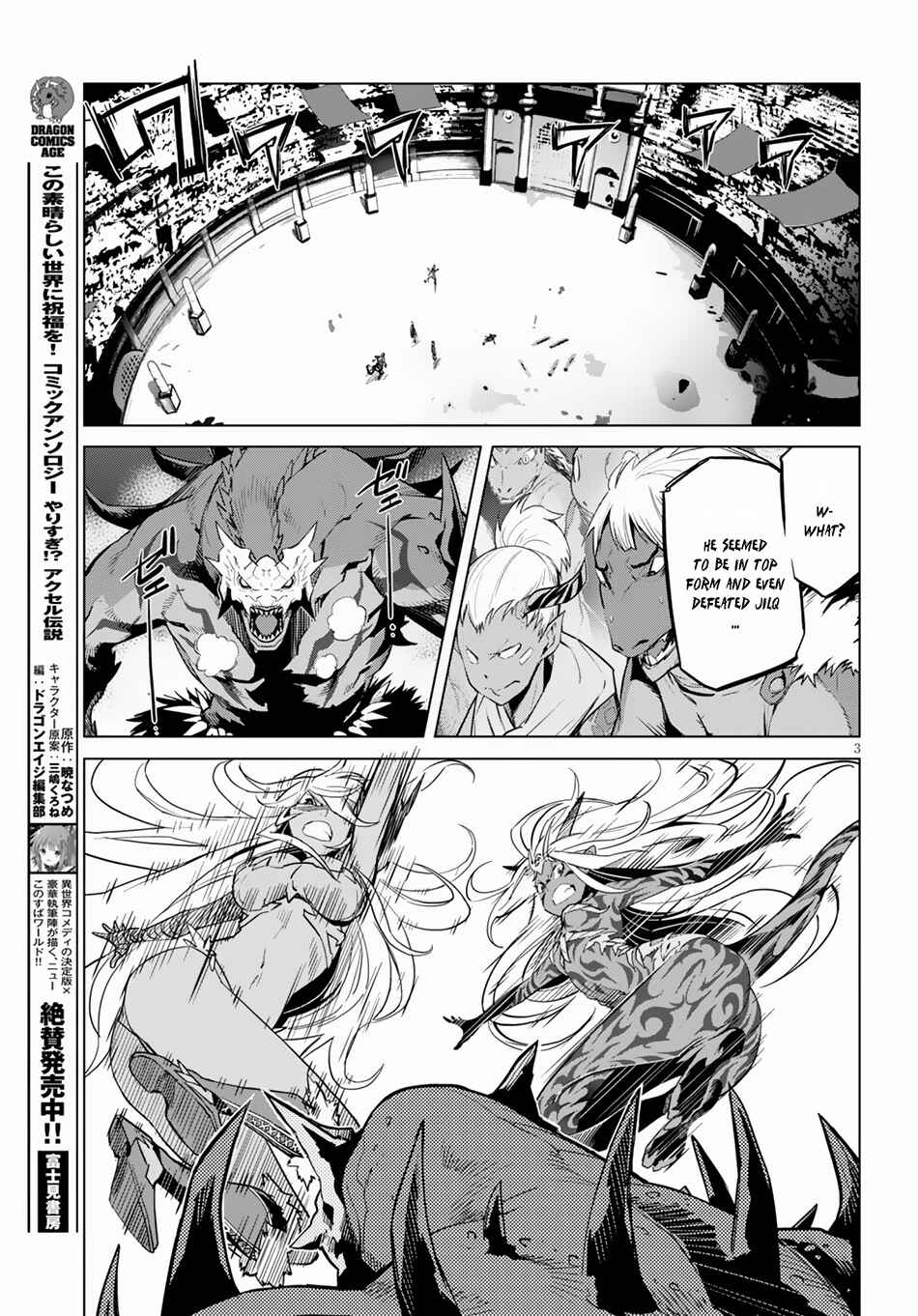 Game of Familia - Kazoku Senki Chapter 16 - Page 5