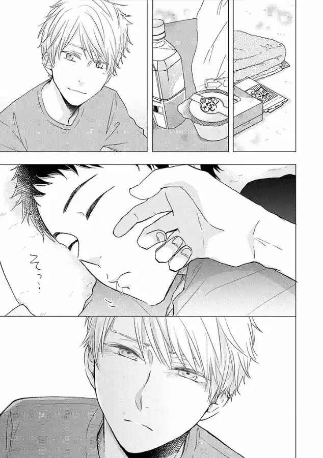 Otonari Complex Chapter 26 - Page 22