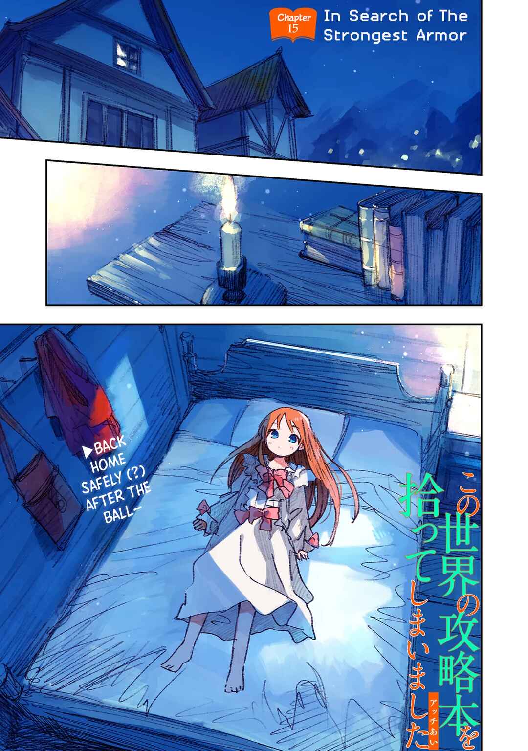 Kono Sekai no Kouryakubon o Hirotteshimaimashita Chapter 15 - Page 1