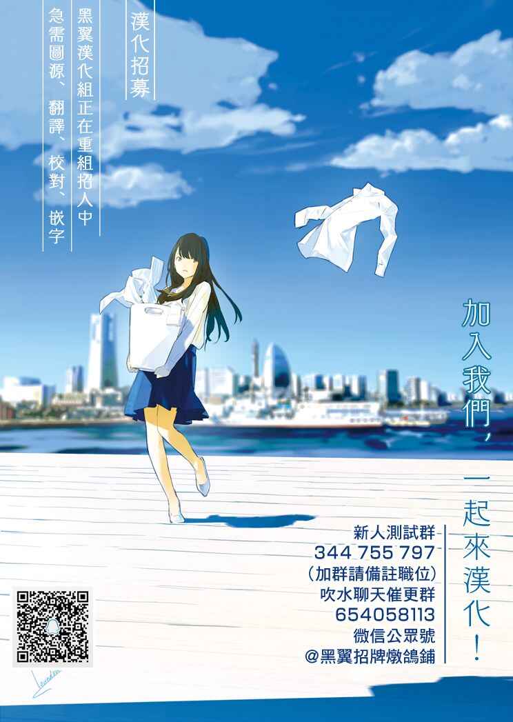 Ano Oni Kyoushi ga Boku no Ane ni Narundesuka? Chapter 2 - Page 19