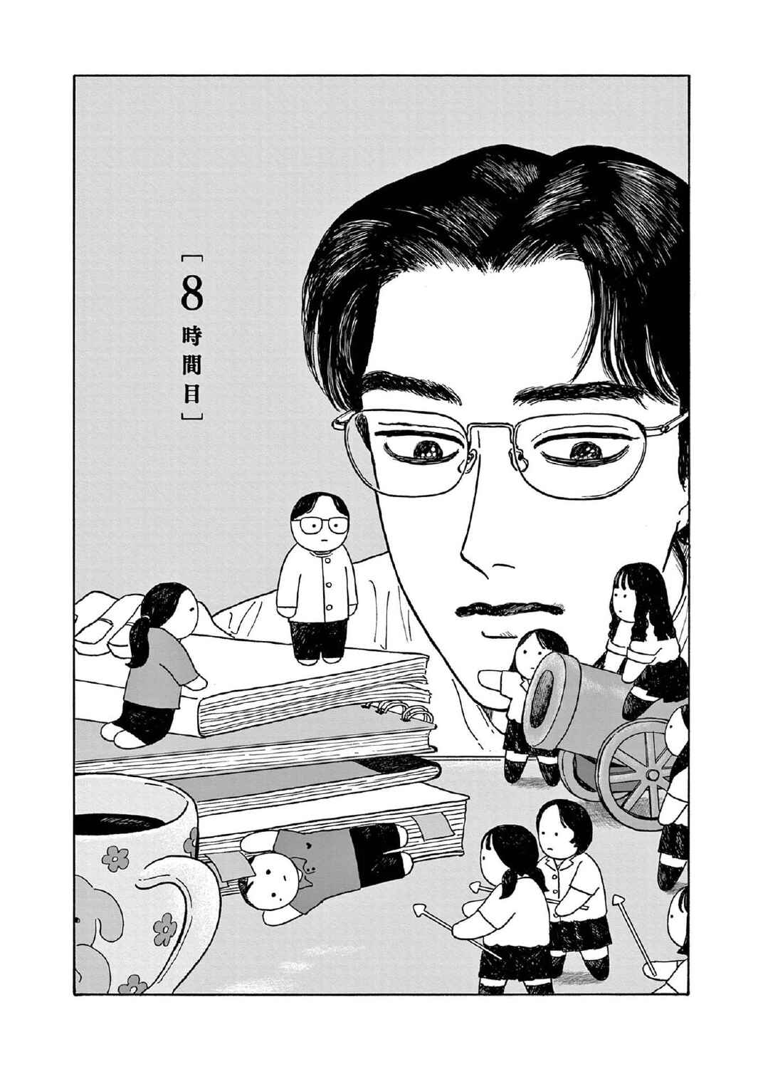 The Star of Girls' Garden Chapter 8 - Page 1