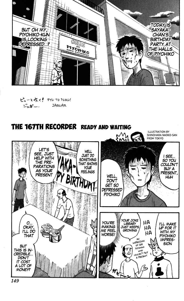 Pyu to Fuku! Jaguar Chapter 167 - Page 1
