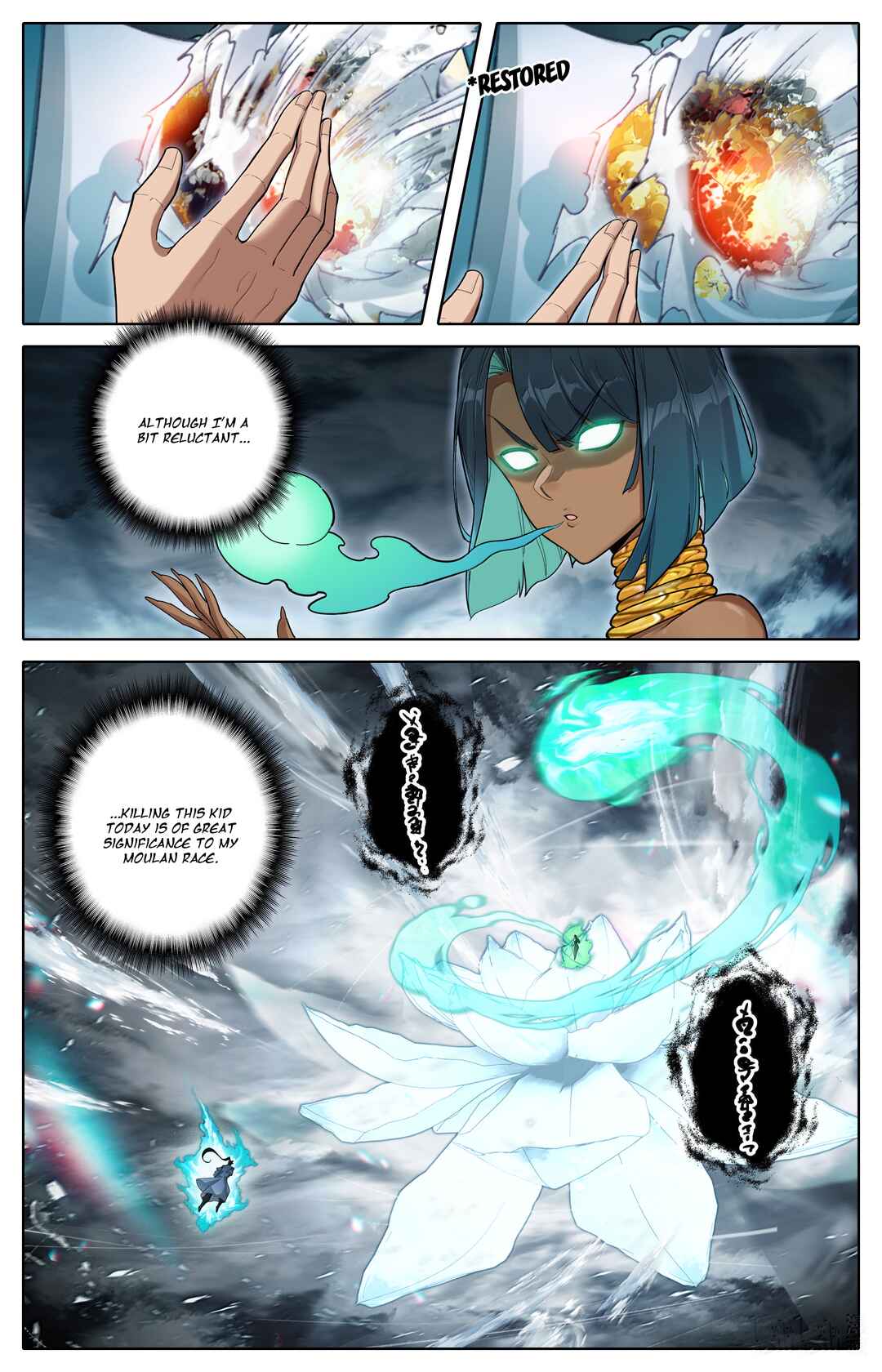 Fánrén Xiūxiān Zhuàn Chapter 340 - Page 12