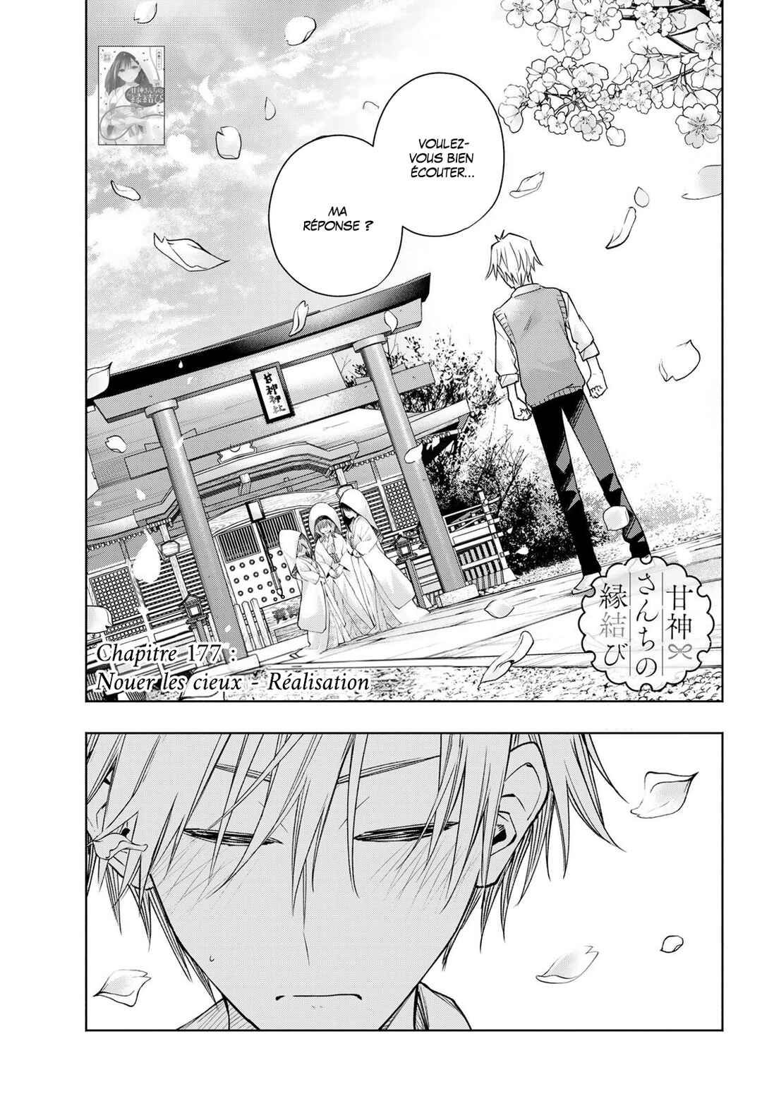 Amagami-san Chi no Enmusubi Chapter 177 - Page 1