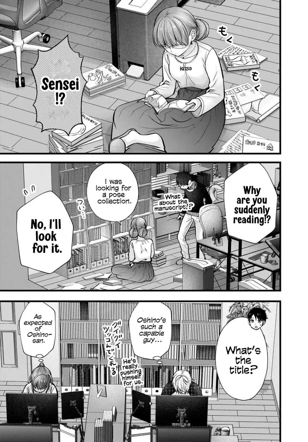 Shimazaki Nana @ Oshigoto Boshuuchuu Chapter 39 - Page 8