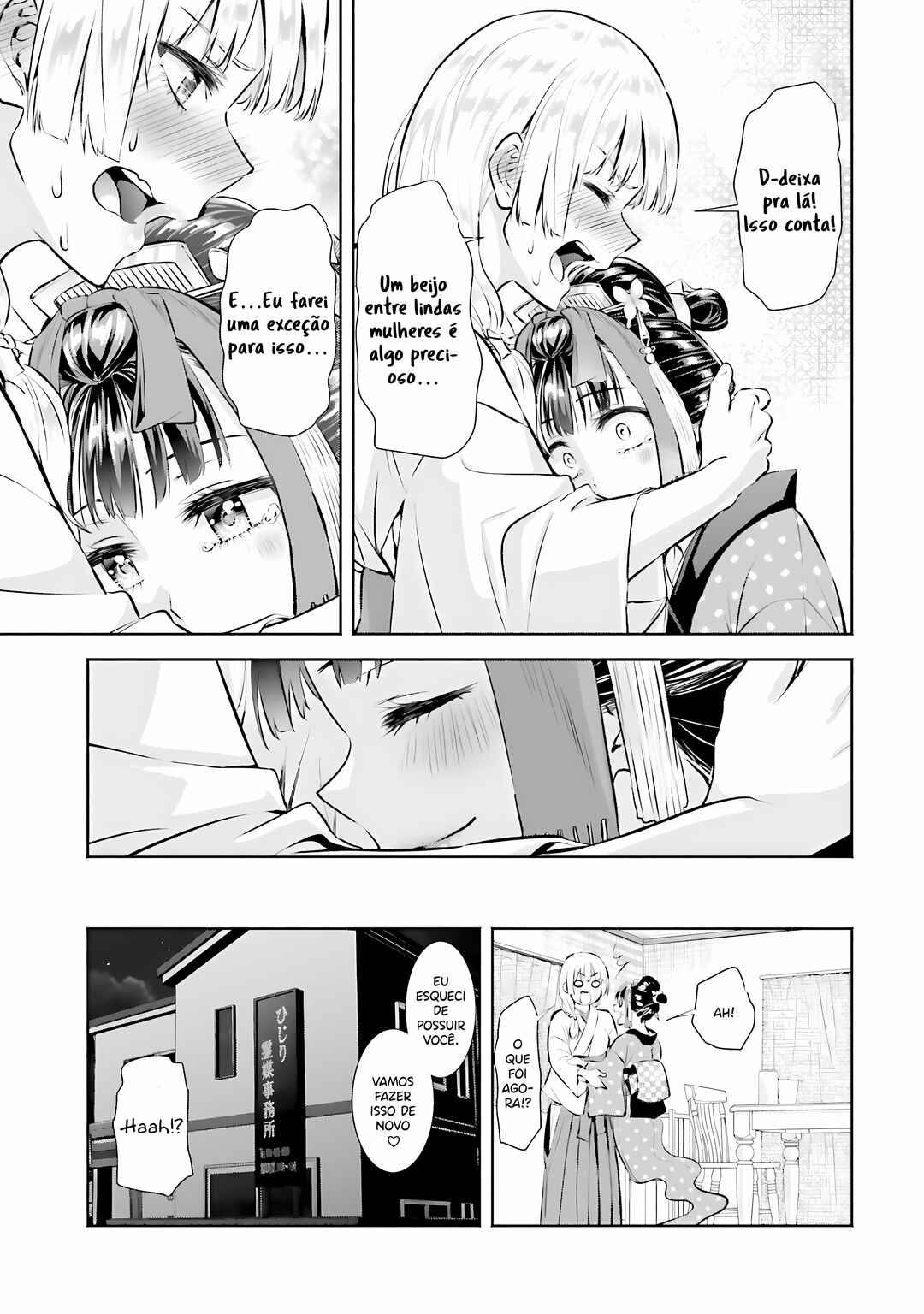 Okiku-san wa Ichatsukitai Chapter 2 - Page 24