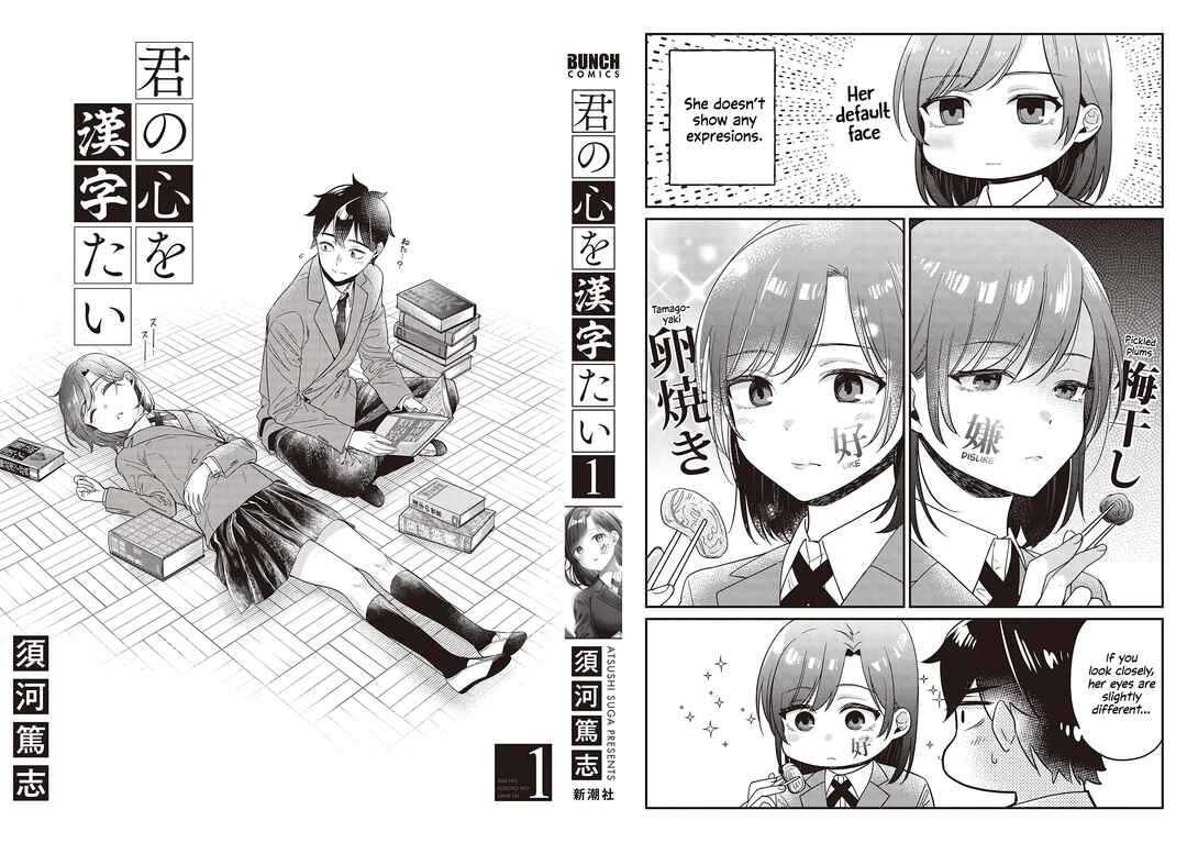 Kimi no Kokoro wo Kanjitai Chapter 8.5 - Page 9