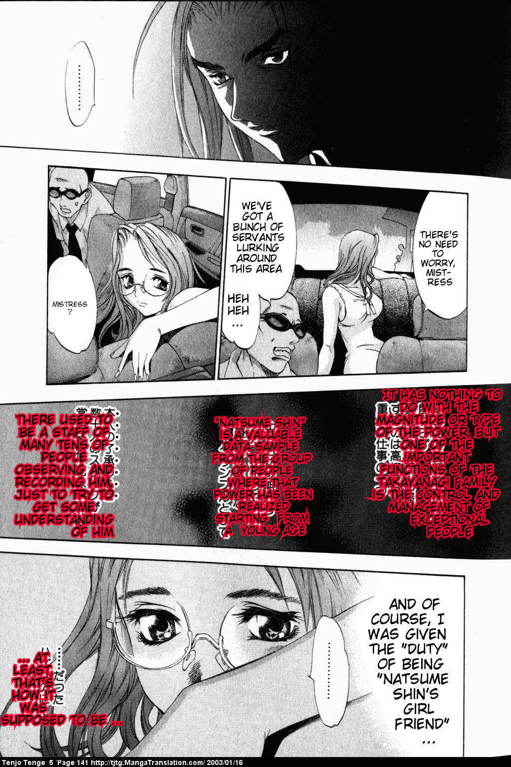 Tenjou Tenge Chapter 31 - Page 16