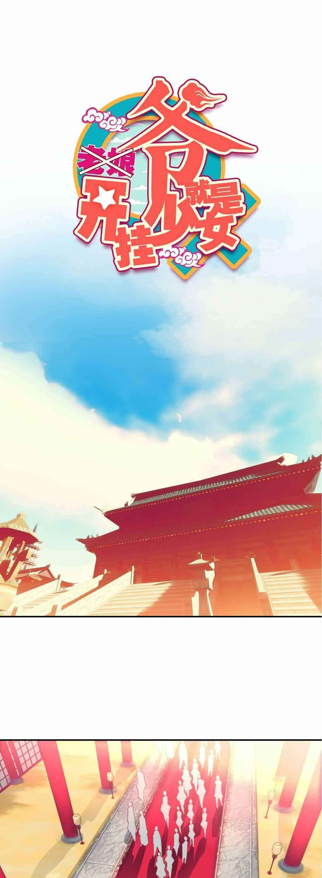 Yé Jiùshì Kāiguà Shàonǚ Chapter 26 - Page 1