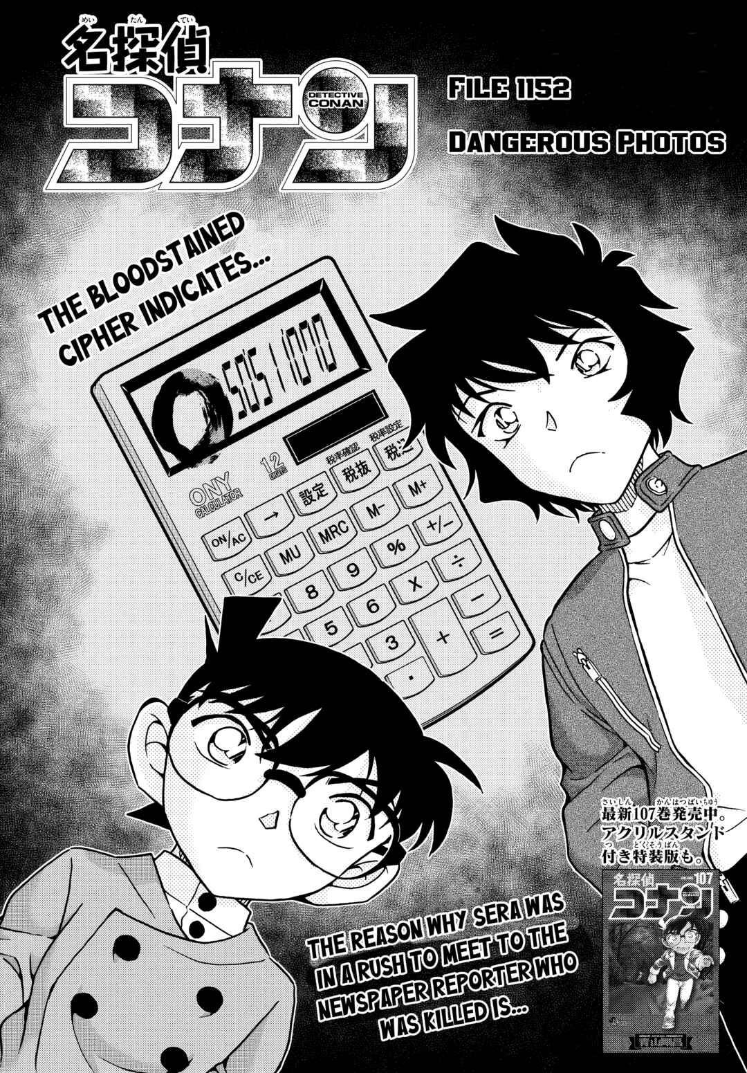 Detective Conan Chapter 1152 - Page 2