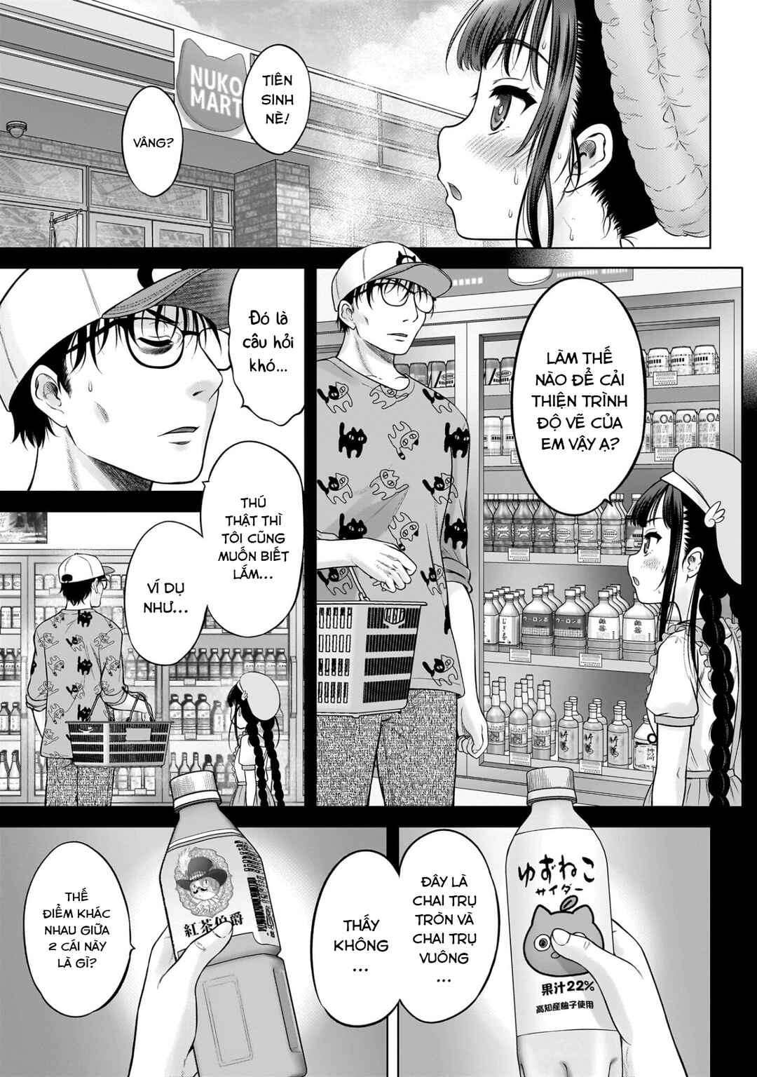 Watashi no Kouguchi-Sensei Chapter 6 - Page 3