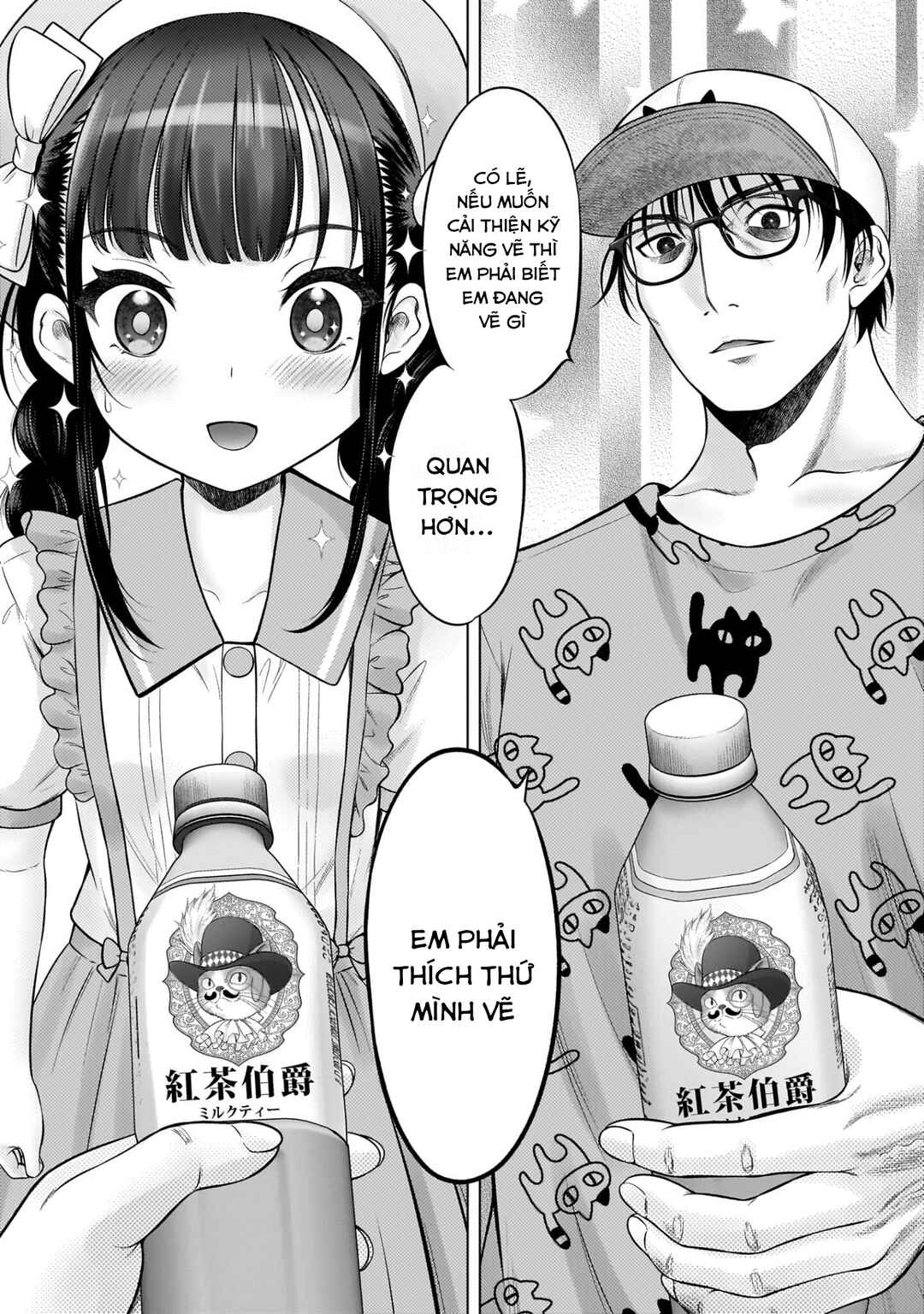 Watashi no Kouguchi-Sensei Chapter 6 - Page 5