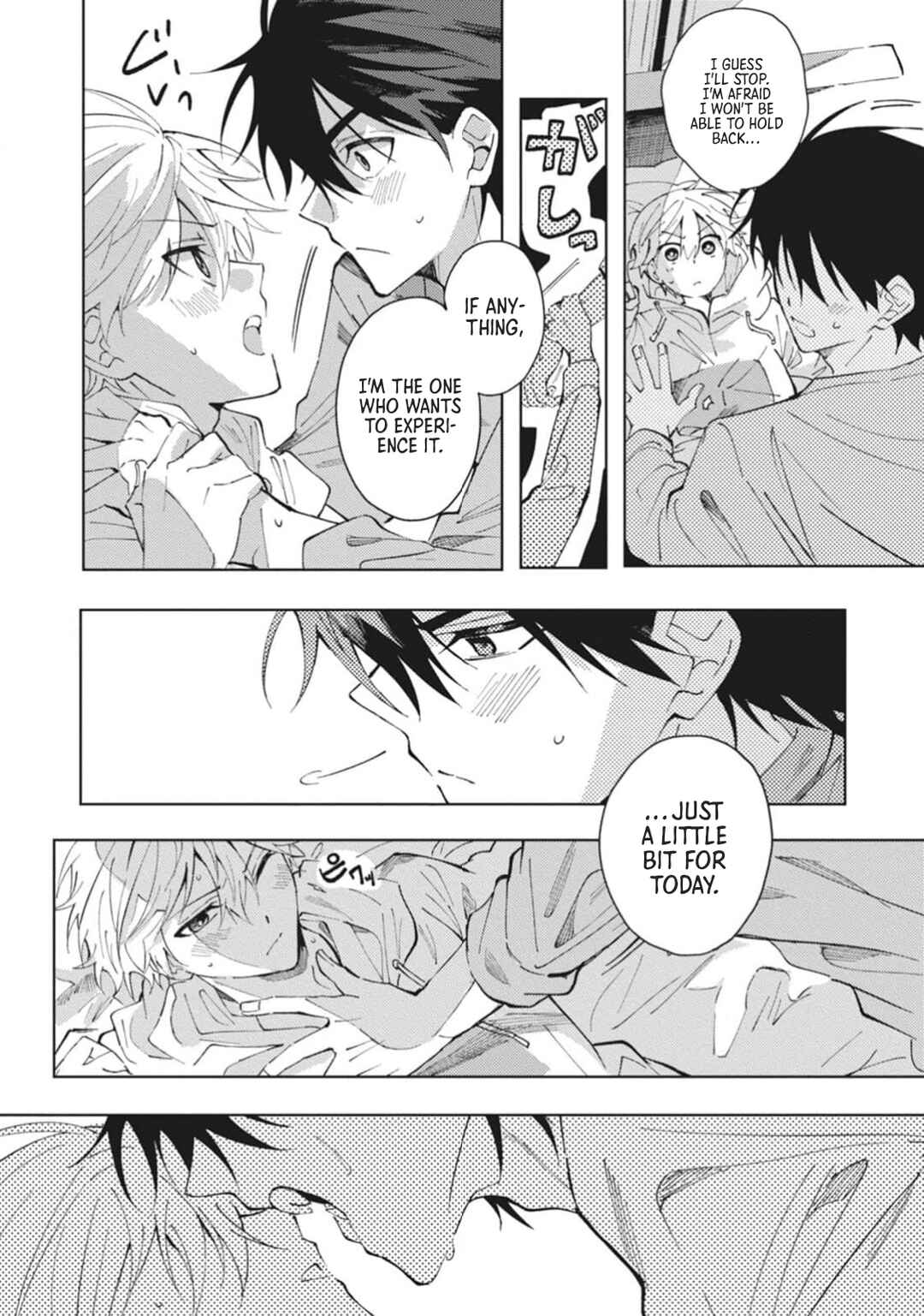 Omae ni Ore wa Dou Utsuru Chapter 6.5 - Page 2
