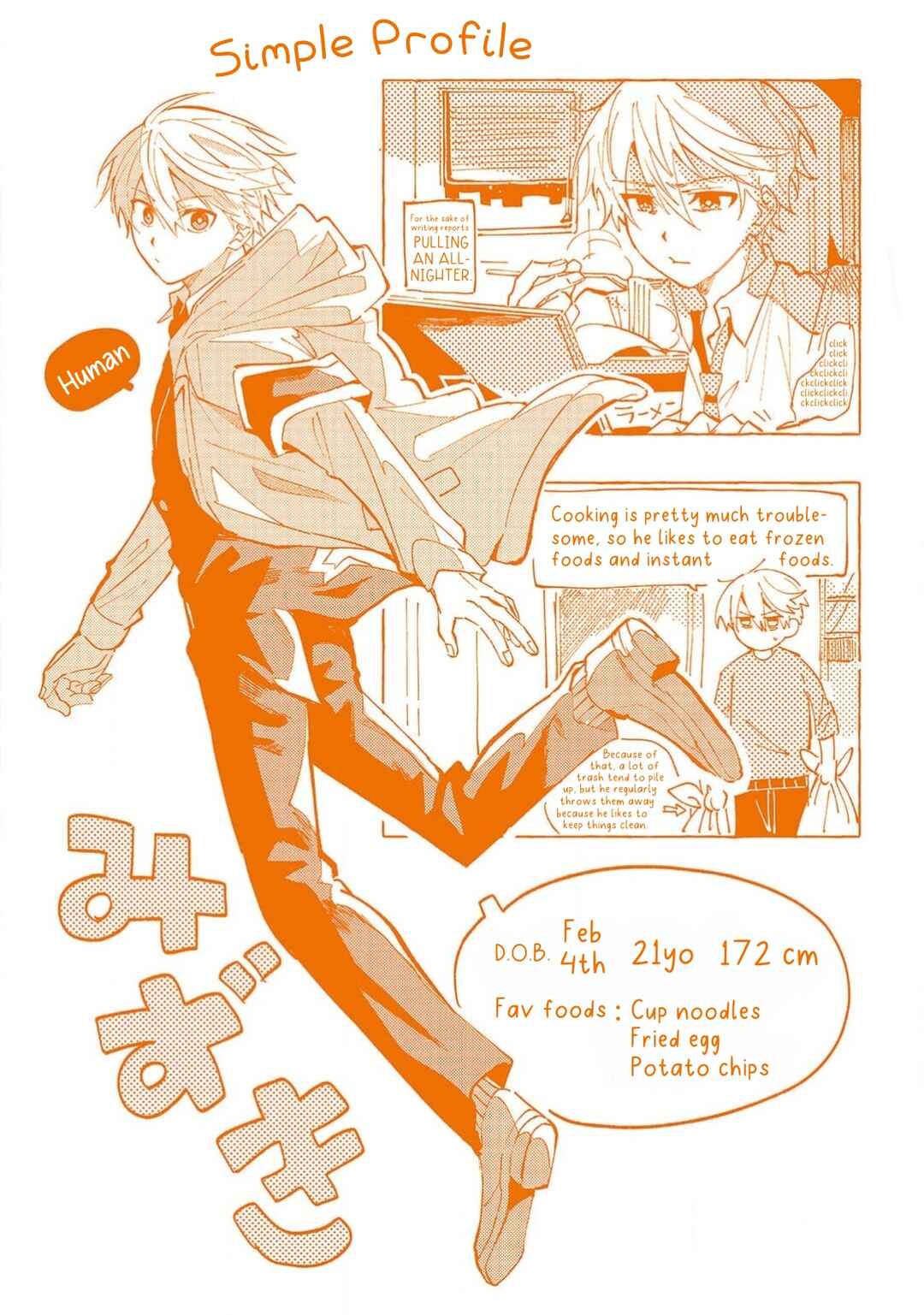 Omae ni Ore wa Dou Utsuru Chapter 6.5 - Page 8