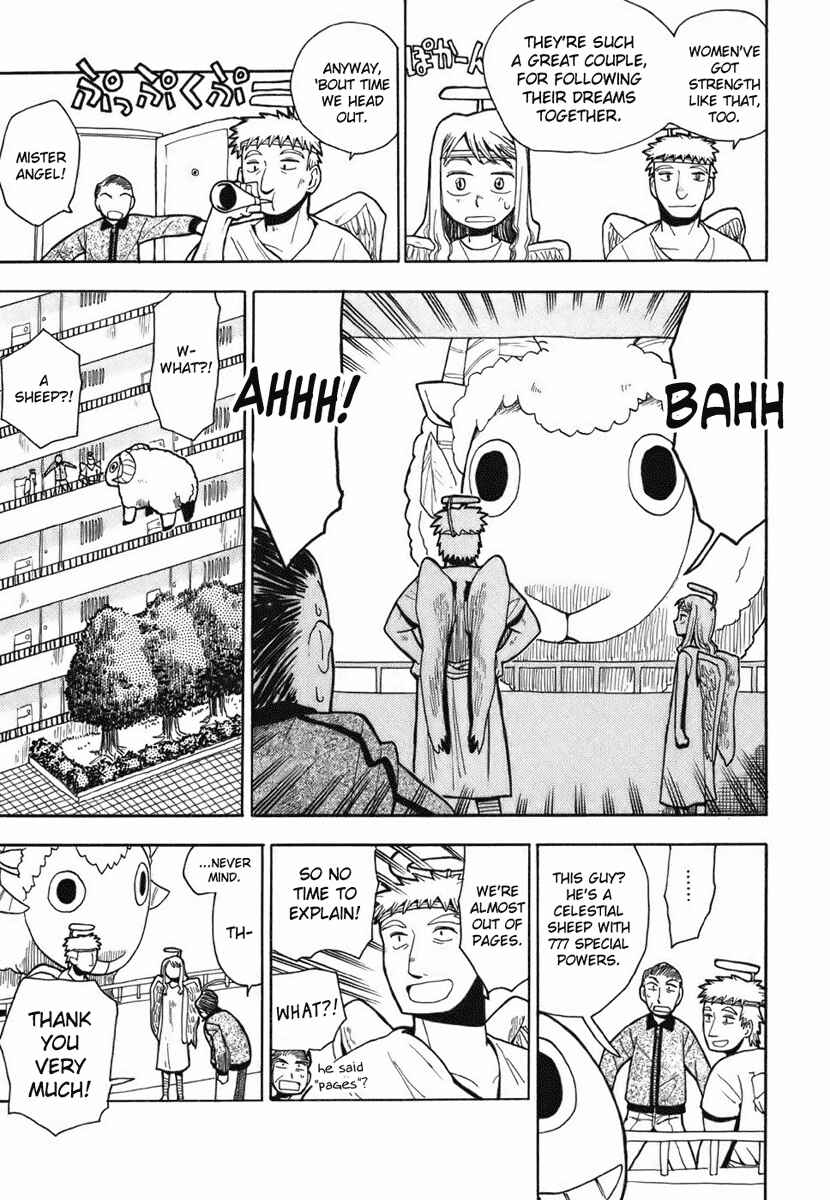 Angel Onayami Soudanjo Chapter 1 - Page 11