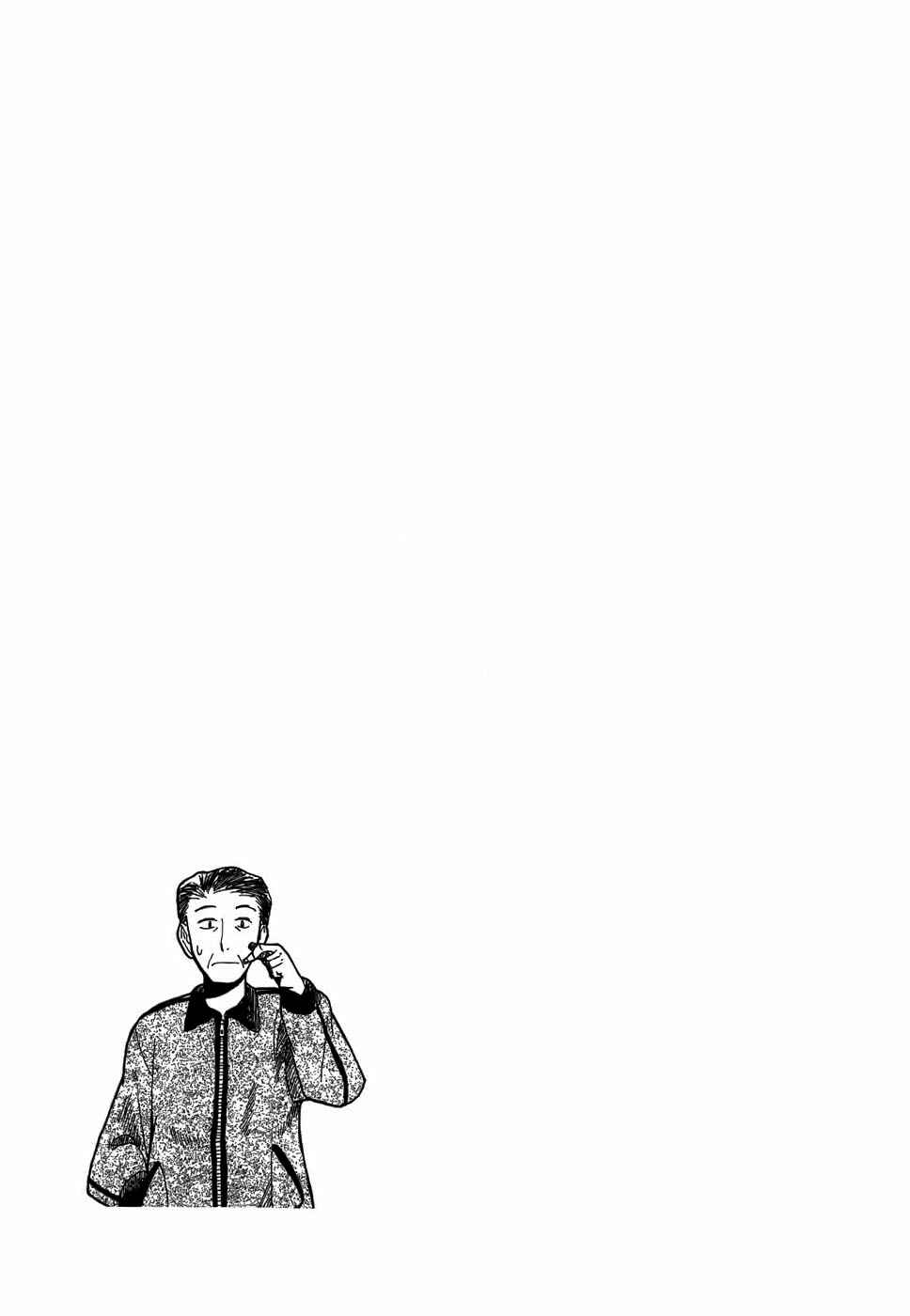 Angel Onayami Soudanjo Chapter 1 - Page 13
