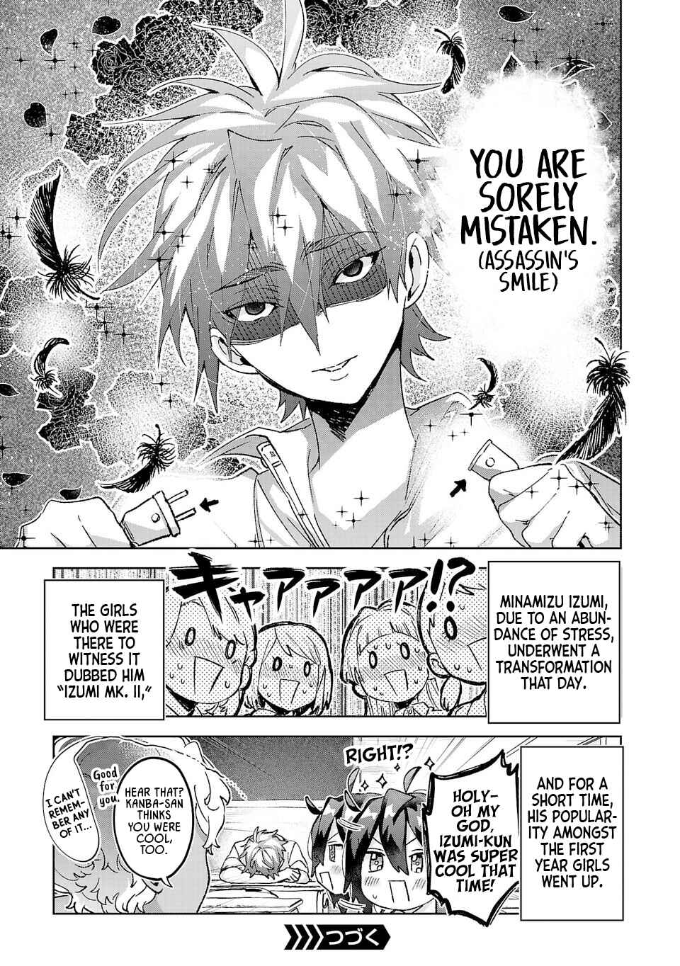 Hikagemono demo Yarinaoshite Ii desu ka? Chapter 32 - Page 17