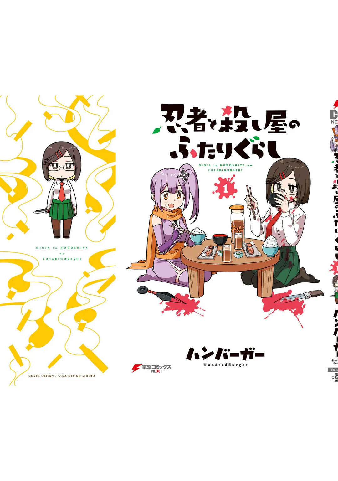 Ninja to Koroshiya no Futarigurashi Chapter 9.5 - Page 14