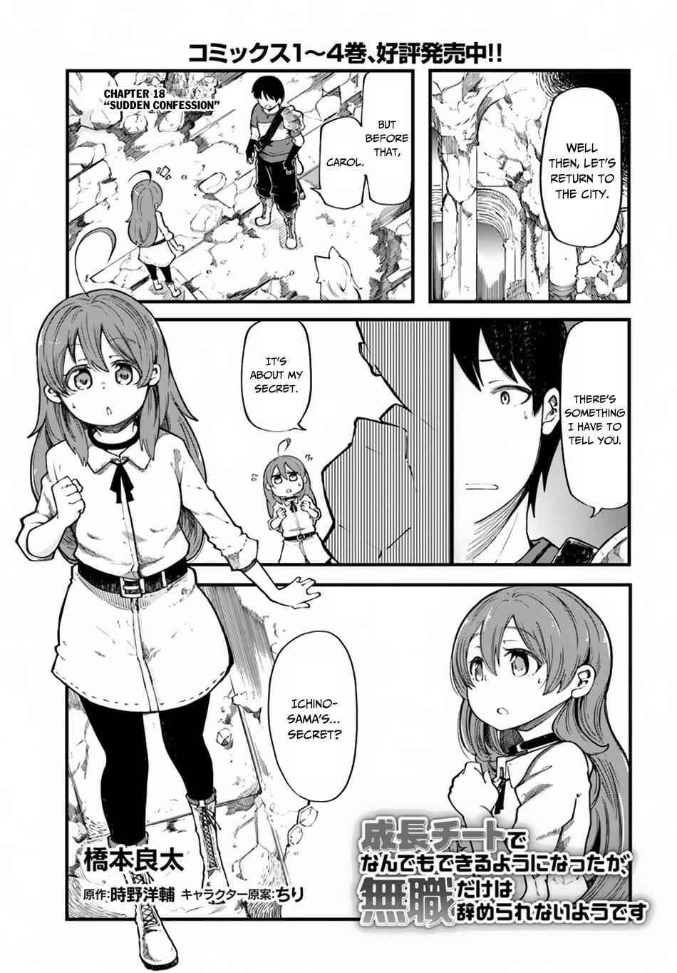 Seichou Cheat de Nandemo Dekiru you ni Natta ga, Mushoku dake wa Yamerarenai you desu Chapter 18 - Page 2