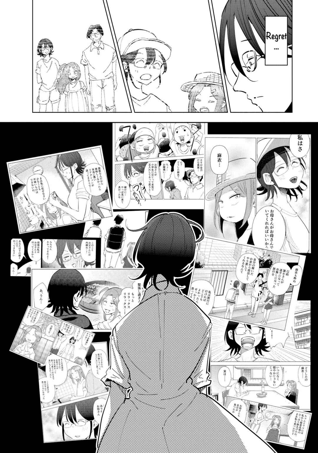 Tsuma, Shougakusei ni Naru. Chapter 106 - Page 10