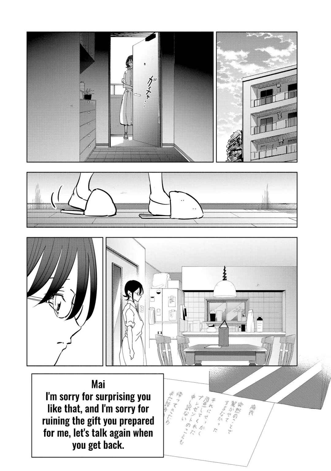 Tsuma, Shougakusei ni Naru. Chapter 106 - Page 17