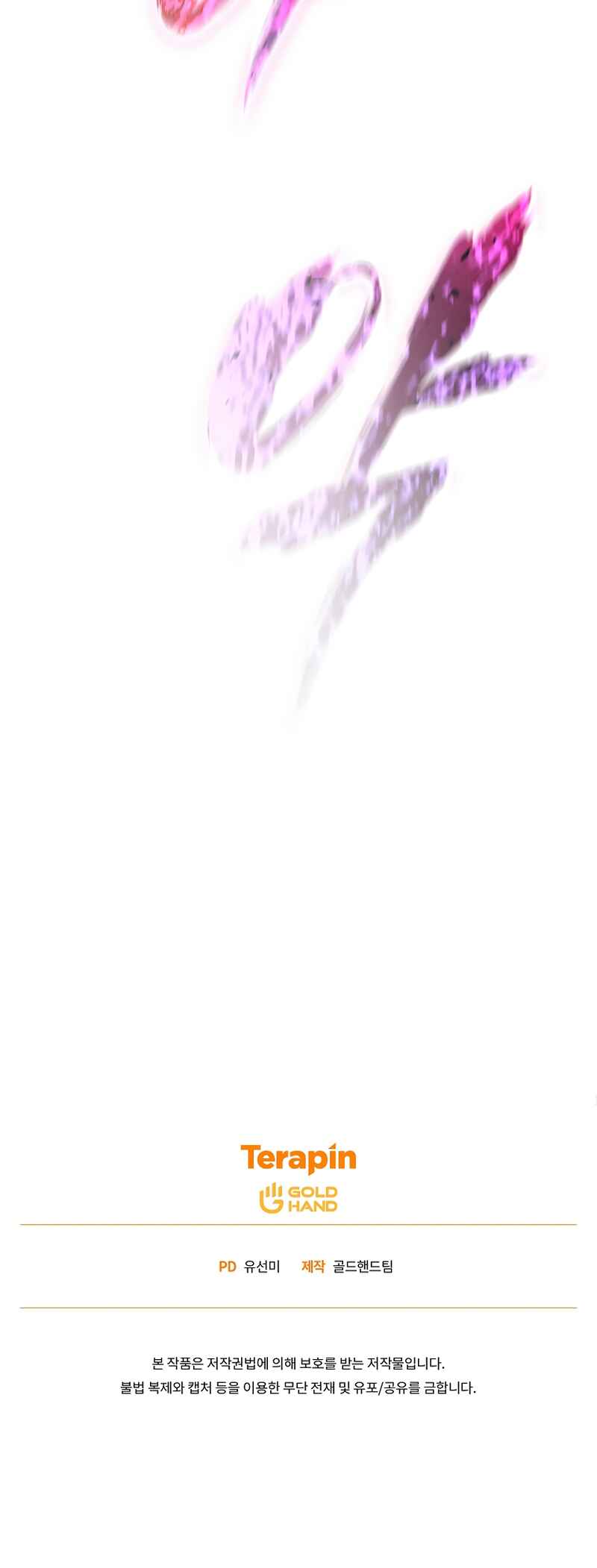 The 100th Regression of the Max-Level Player Chapter 26 - Page 79